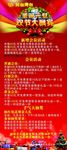 圣诞元旦双节海报