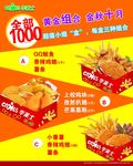黄金组合小食组