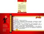 新年贺词