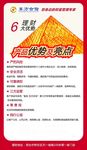 理财优势与亮点