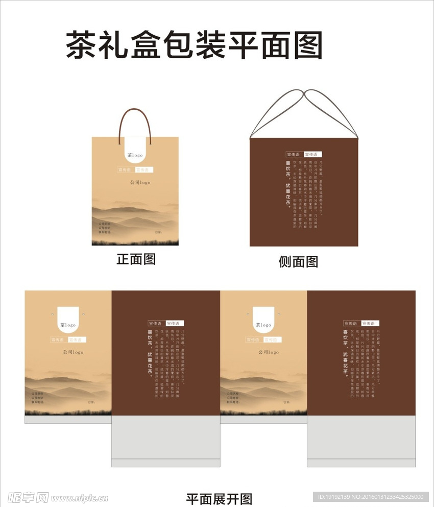 茶礼品袋