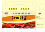 辣椒酱包装箱