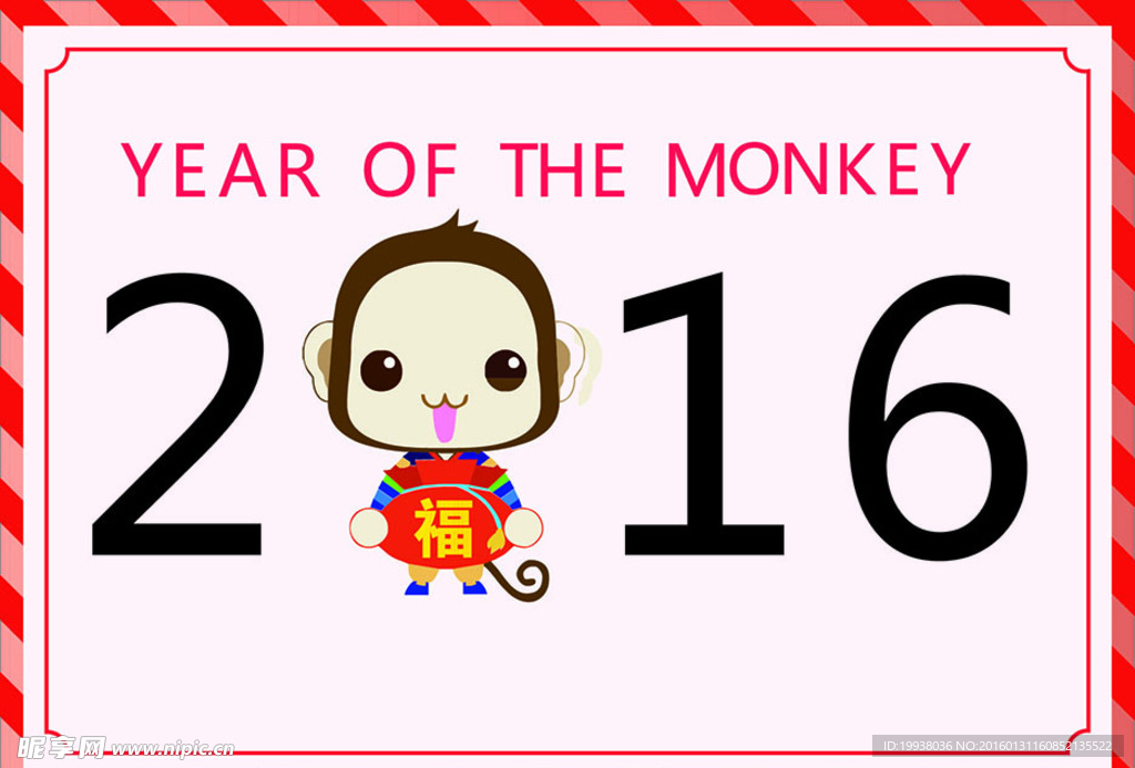 2016猴年贺卡