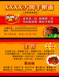 大肉手擀面