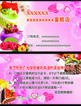 蛋糕名片