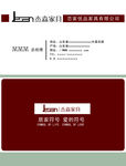 公司名片