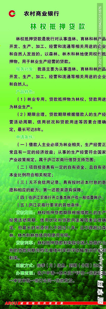 银行展架