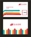 企业名片 简约名片 个性