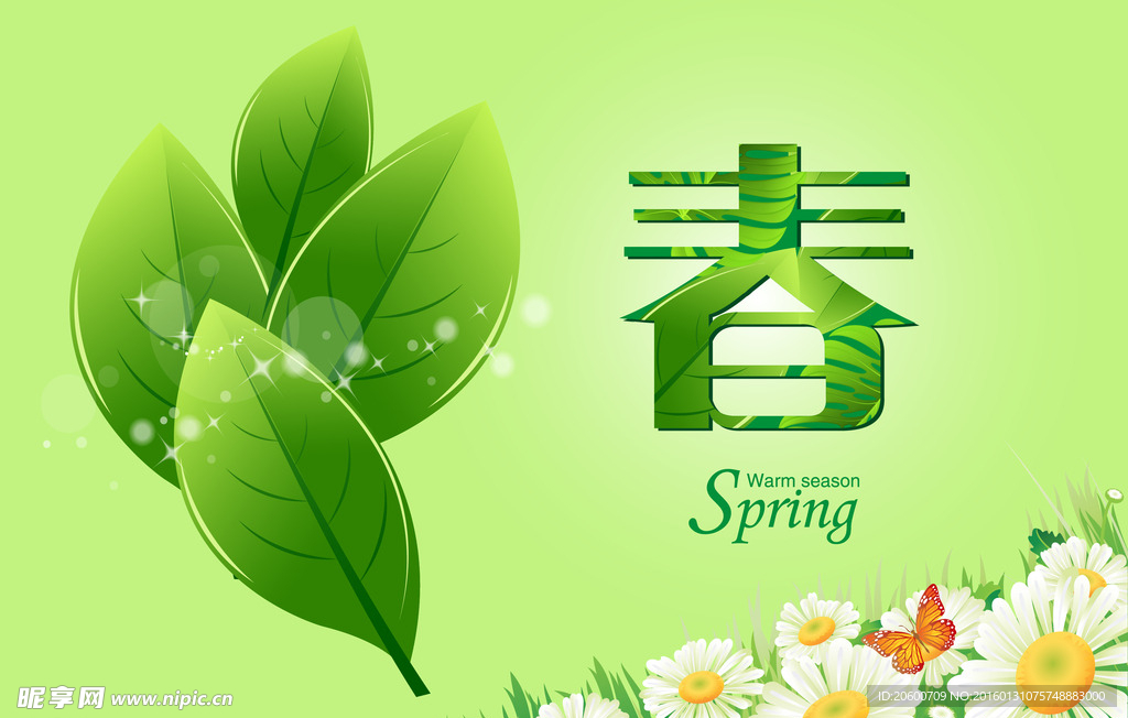 春季海报