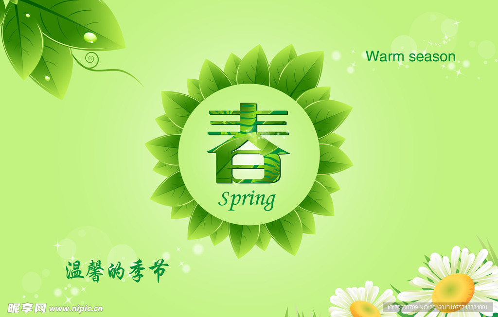 春季海报