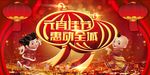 元宵佳节惠动全城
