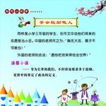 励志小故事