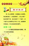 励志小故事