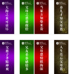 崇德社区刀旗