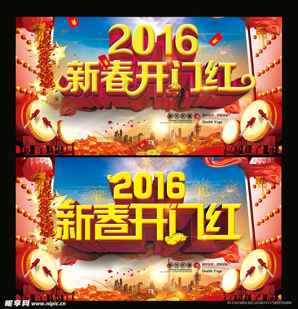 2016开门红