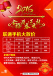 新春金猴送礼