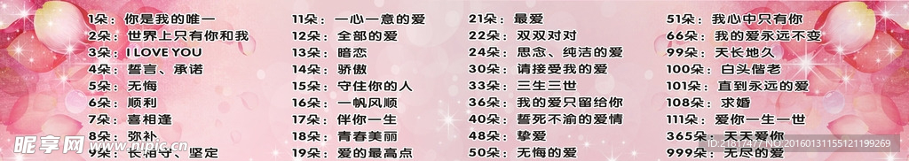 花语