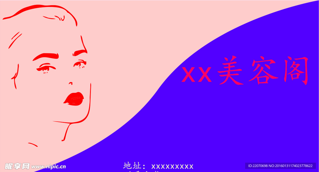 美容店名片
