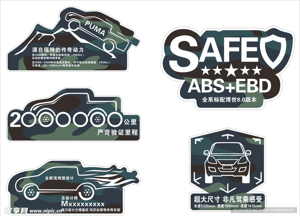 车身贴