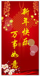 新年素材