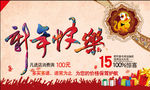 新年快乐