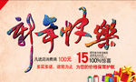 新年
