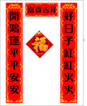 对联