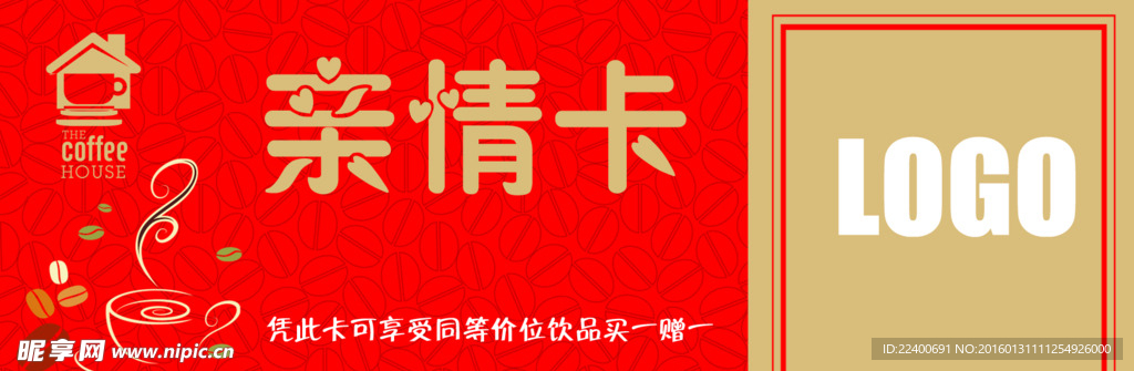 亲情卡