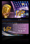 KTV vip卡