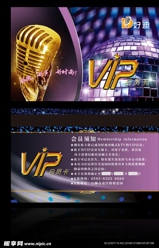 KTV vip卡