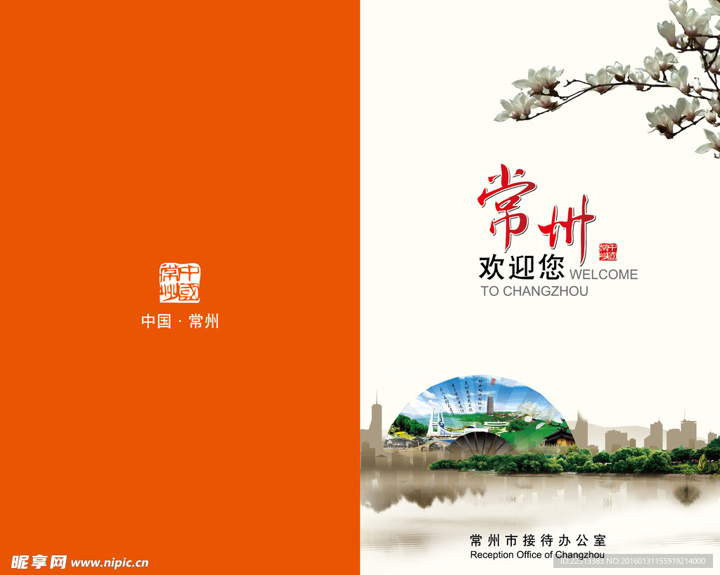 欢迎手册