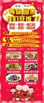 易拉宝餐饮