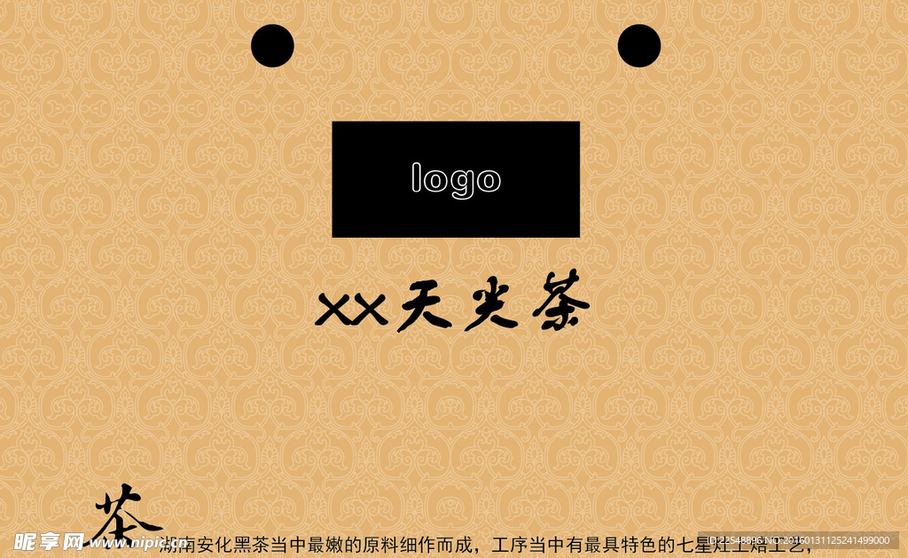 古典包装