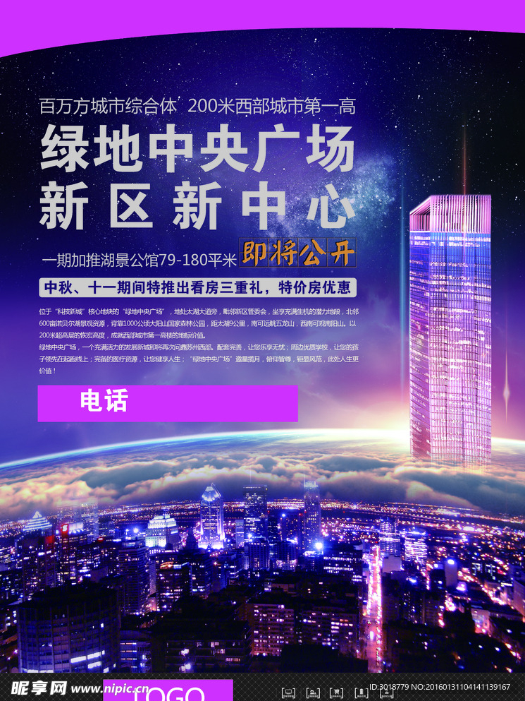 地产广告