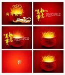 新年PPT