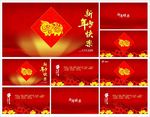 新年PPT