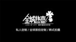 婚庆logo