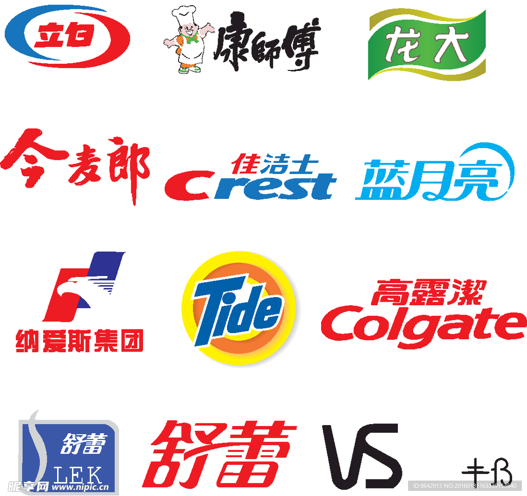 常用洗化