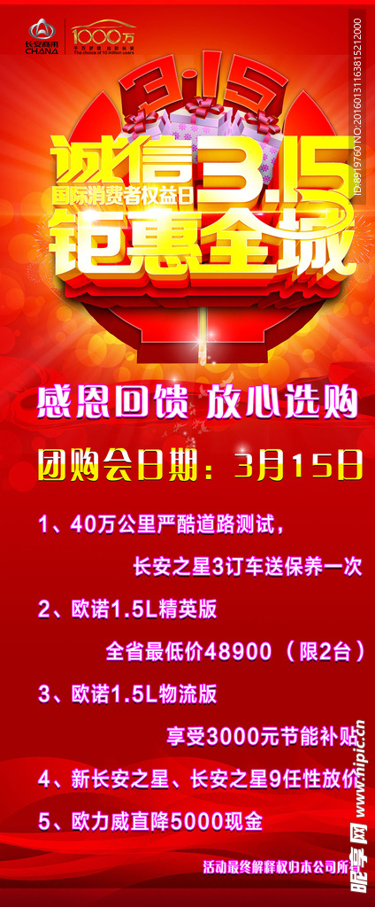3.15活动