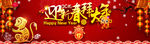 迎新春设计