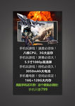 青葱metal手机海报