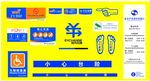 泰安沪农商村镇银行温馨提示板