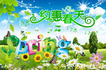 绿色春天