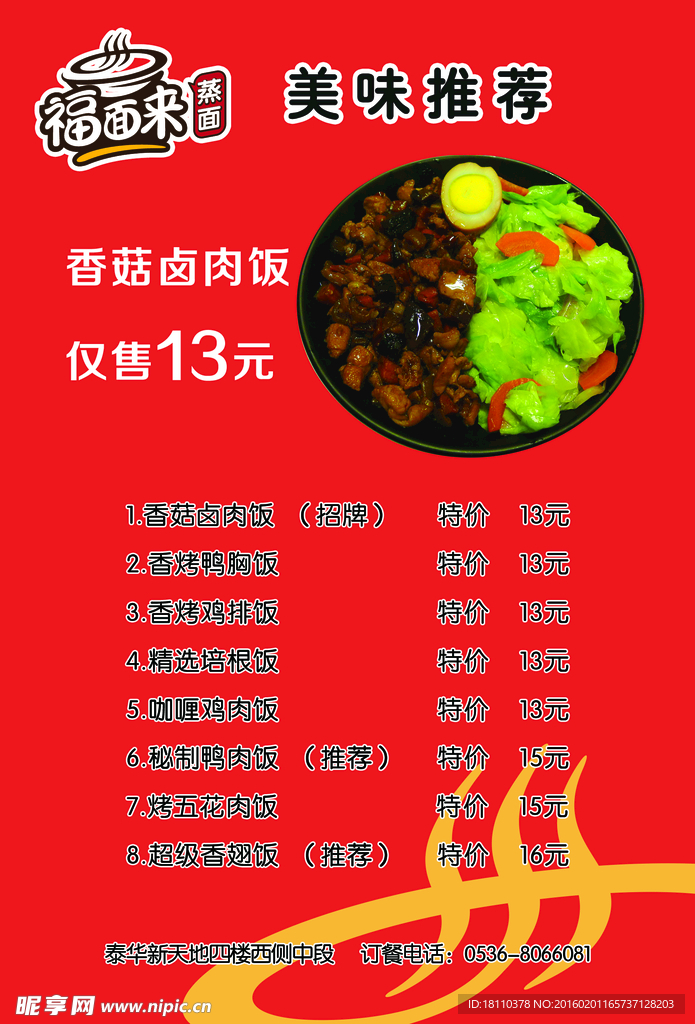 菜单