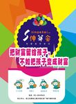 培训宣传单页