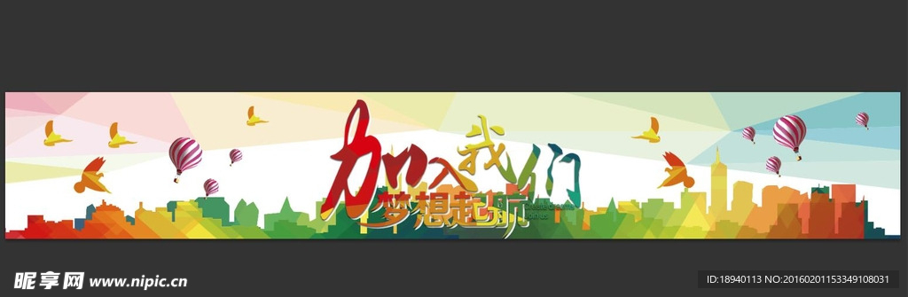 加入我们招聘画面