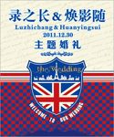 结婚海报