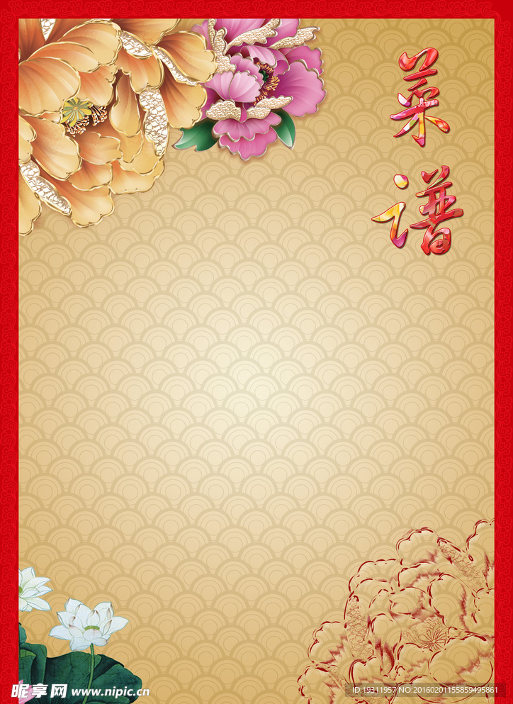 牡丹花菜谱