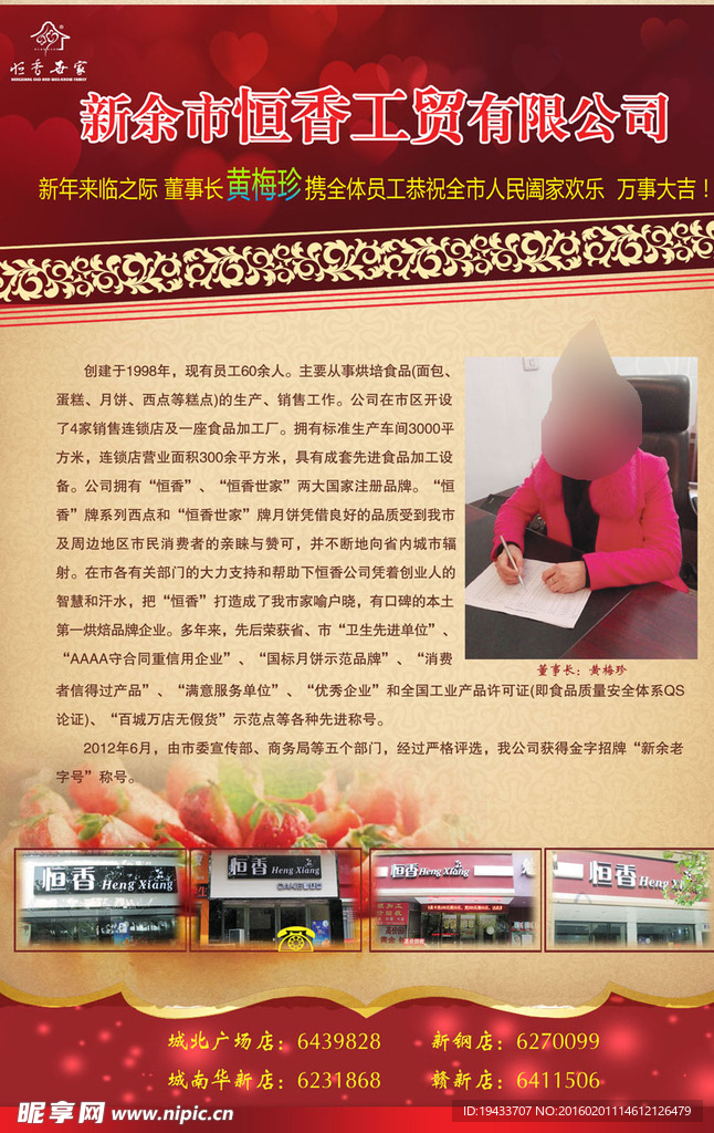 蛋糕店宣传单