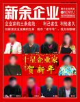 杂志封面设计